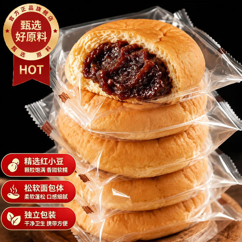 正宗老式红豆沙面包官方旗舰店早餐代餐整箱零食懒人速食蛋糕小吃