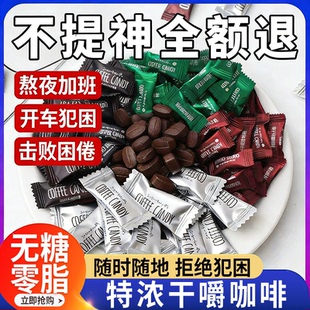 特浓提神原装 咖啡糖无糖0脂官方旗舰店正品 进口年货 央妈推荐