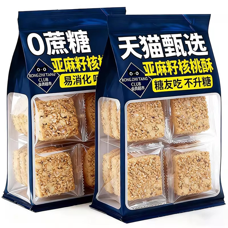 正宗无糖亚麻籽核桃酥手工核桃仁芝麻糕点酥脆花生酥抗饿零食代餐,零食/坚果/特产,桃酥/核桃酥,淘宝优惠券,粉丝福利购,淘宝优惠卷