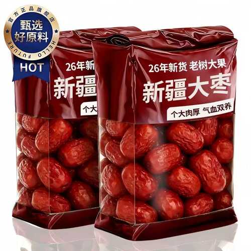 正宗红枣特级新疆特产官方旗舰店新疆和田大枣补气养气血女灰枣