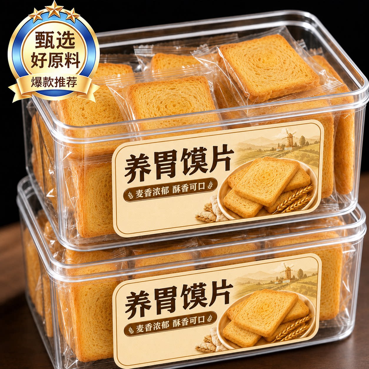 正宗纯碱烤馍片山西特产官方旗舰店正品独立包装非油炸养护胃原味