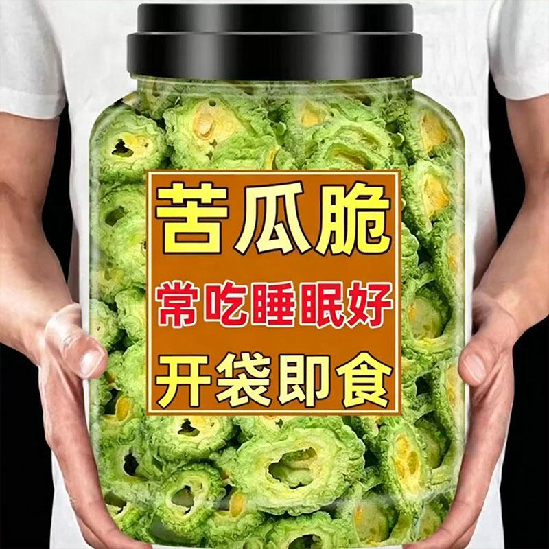 即食苦瓜脆片无蔗糖非油炸冻干蔬菜脆蔬菜干休闲追剧解馋充饥零食