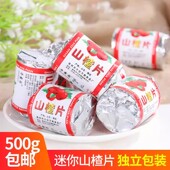 山楂片独立小包装 山东特产山楂条卷糕酸甜可口开胃蜜饯零食分享