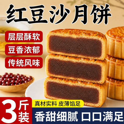 官方正品正宗柴火红豆沙月饼旗舰店多口味咸蛋黄夹心广式早餐糕点