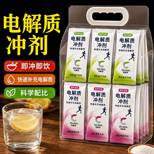 电解质冲剂旗舰店益生菌电解质水饮料0蔗糖跑步骑行运动电解质粉
