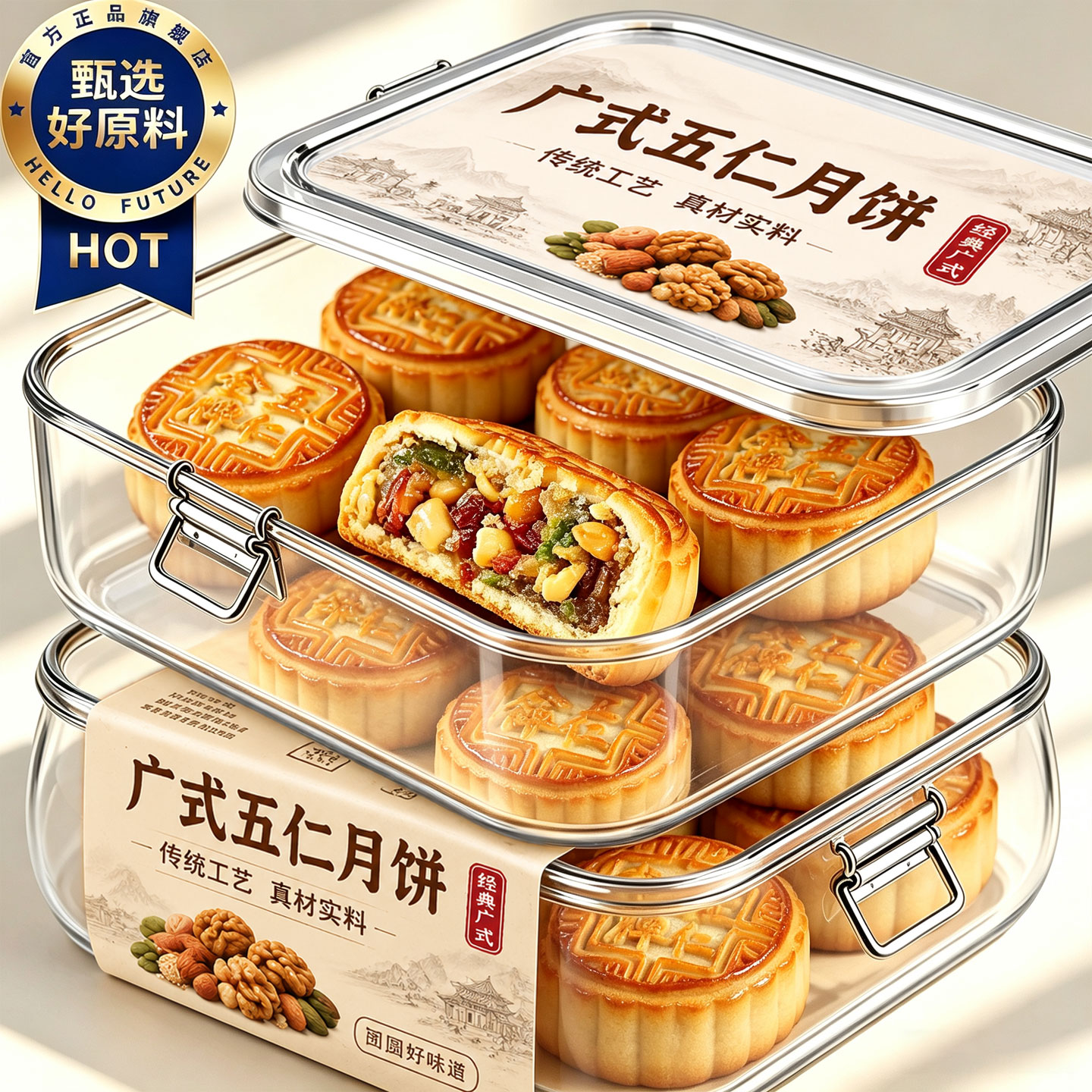 五仁月饼老式正宗广式伍仁月饼传统中式手工糕点小吃中秋节必备