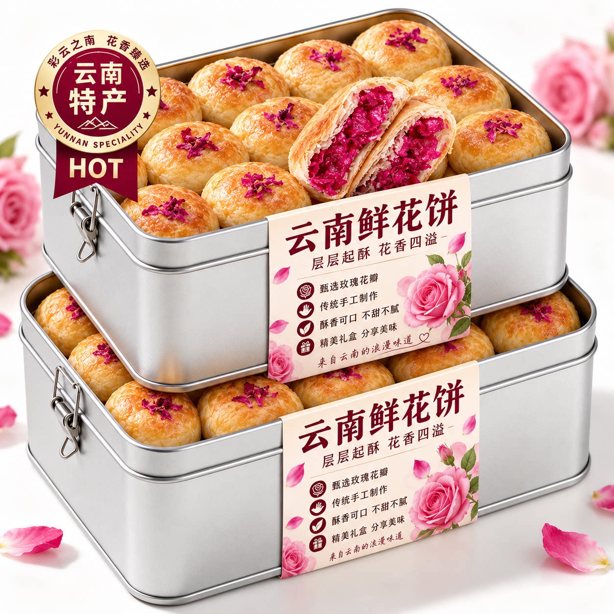 鲜花饼女生爱吃的零食云南特产休闲糕点月饼中秋送礼官方旗舰店