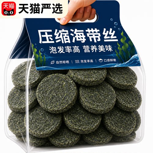 天猫严选！霞浦压缩海带丝凉拌专用独立包装免洗无沙海带丝旗舰店
