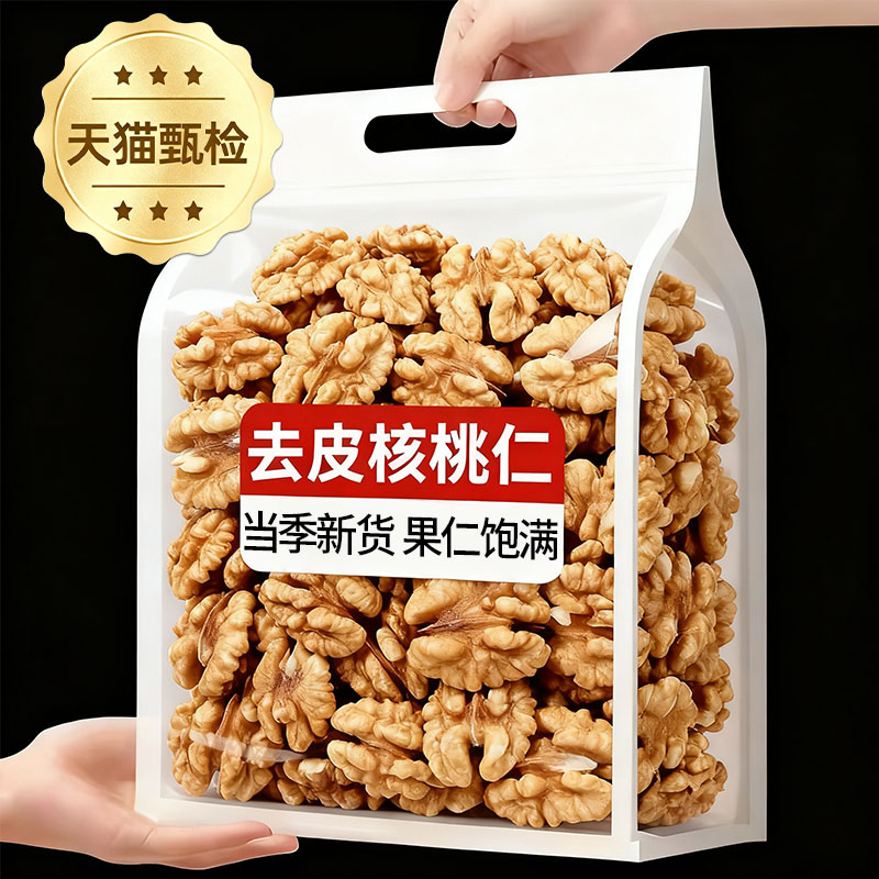 【官方严选】原味去皮核桃仁图片