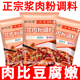 酱肉粉调味料食用松肉粉家用熘香煲浆肉粉腌制烧烤牛羊肉串嫩肉粉