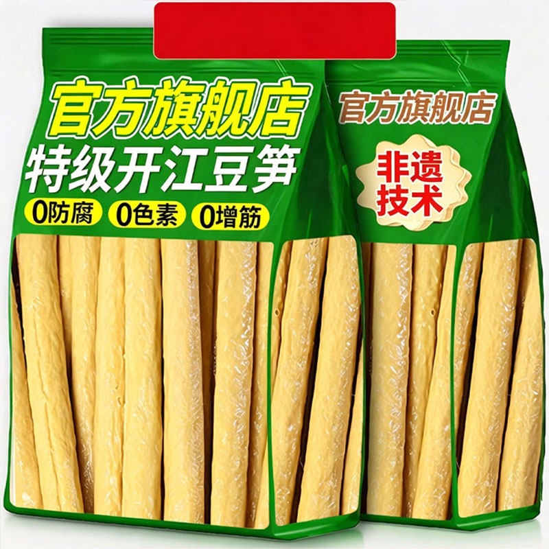 正宗开江豆笋纯手工四川传统土特产豆筋豆棒杆豆制品腐竹凉拌火锅