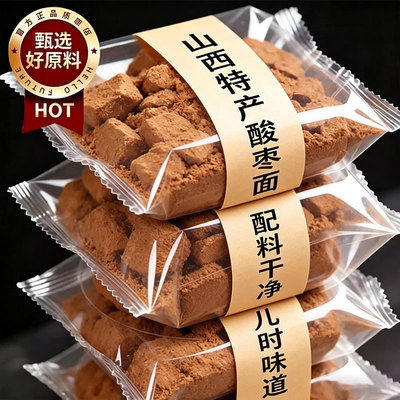 山西特产酸枣面官方旗舰店野生酸枣仁粉冲饮粉儿童开胃冲调饮品