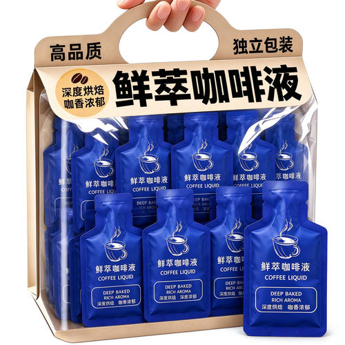 高品质鲜萃咖啡液速溶冷萃咖啡液特浓冰美式烘焙生椰拿铁健身冲饮