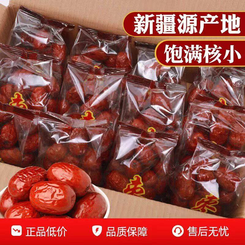 新疆特级免洗红枣即食无添加独立小包装煲汤泡茶健康网红休闲零食