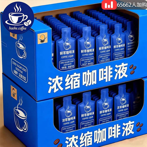 鲜萃咖啡液正品官方旗舰店浓缩速溶冷萃咖啡液冰美式黑咖啡小包装