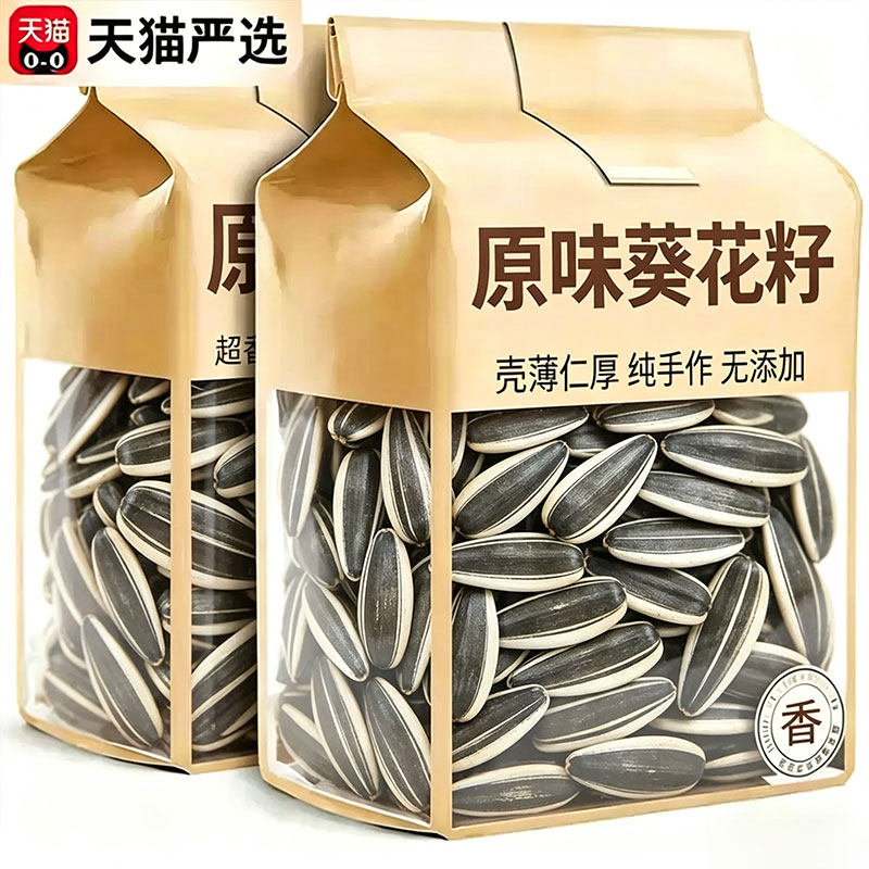 葵花籽原味瓜子炒货内蒙古特产熟瓜子坚果特大颗粒坚果追剧小零食