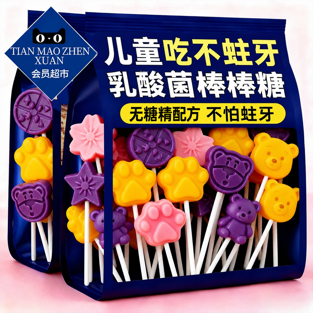 乳酸菌维C棒棒糖无糖精乳酸菌儿童学生吃不蛀牙官方旗舰糖果零食