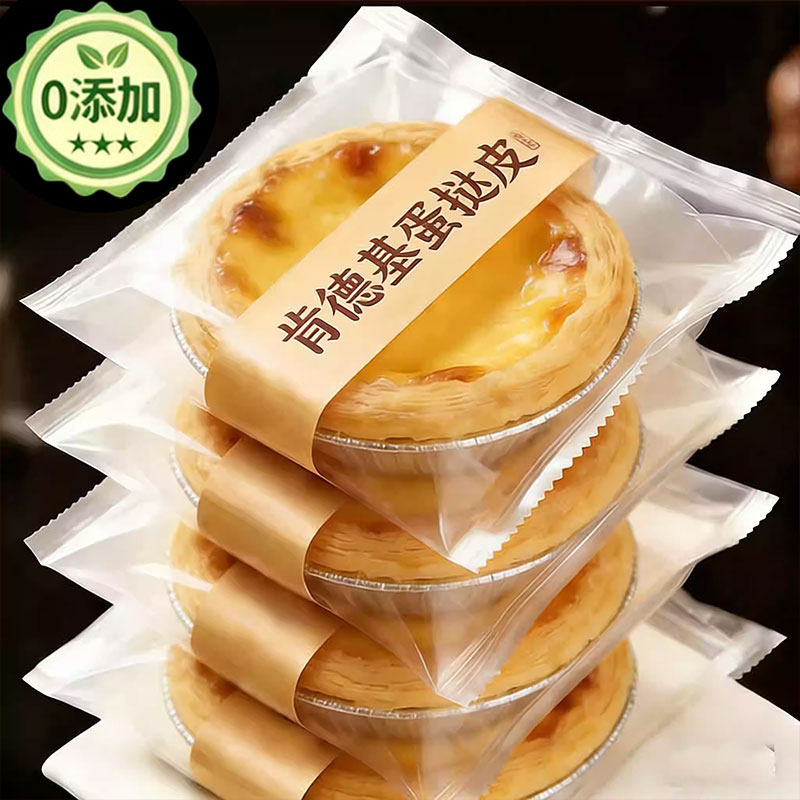 葡式蛋挞皮和蛋挞液组合套餐家用空气炸锅烘焙专用半成品蛋挞皮