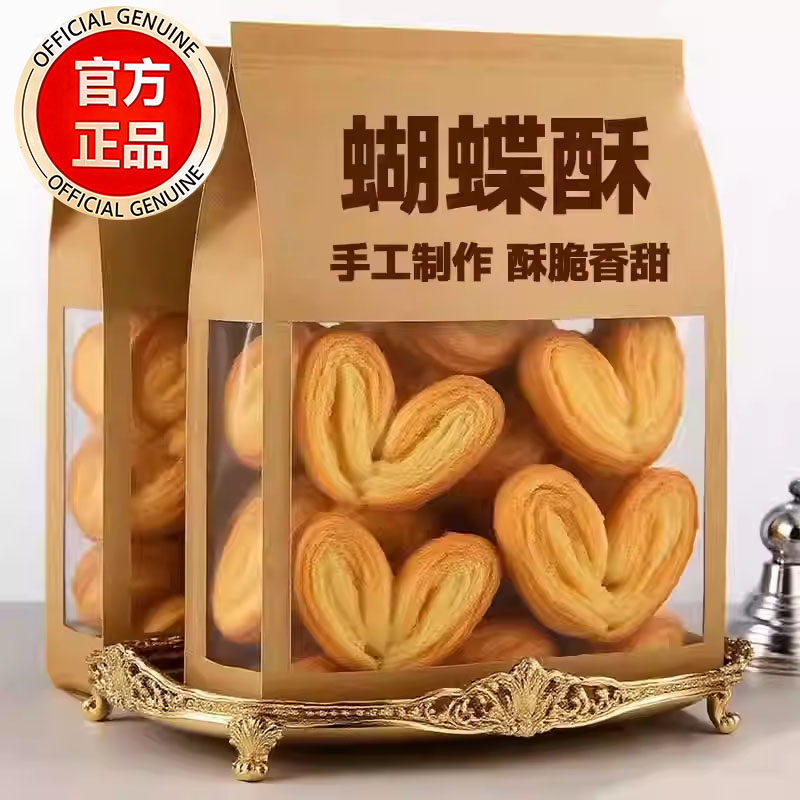 老上海风味蝴蝶酥独立包装手工千层马蹄酥糕点礼物饼干下午茶点心