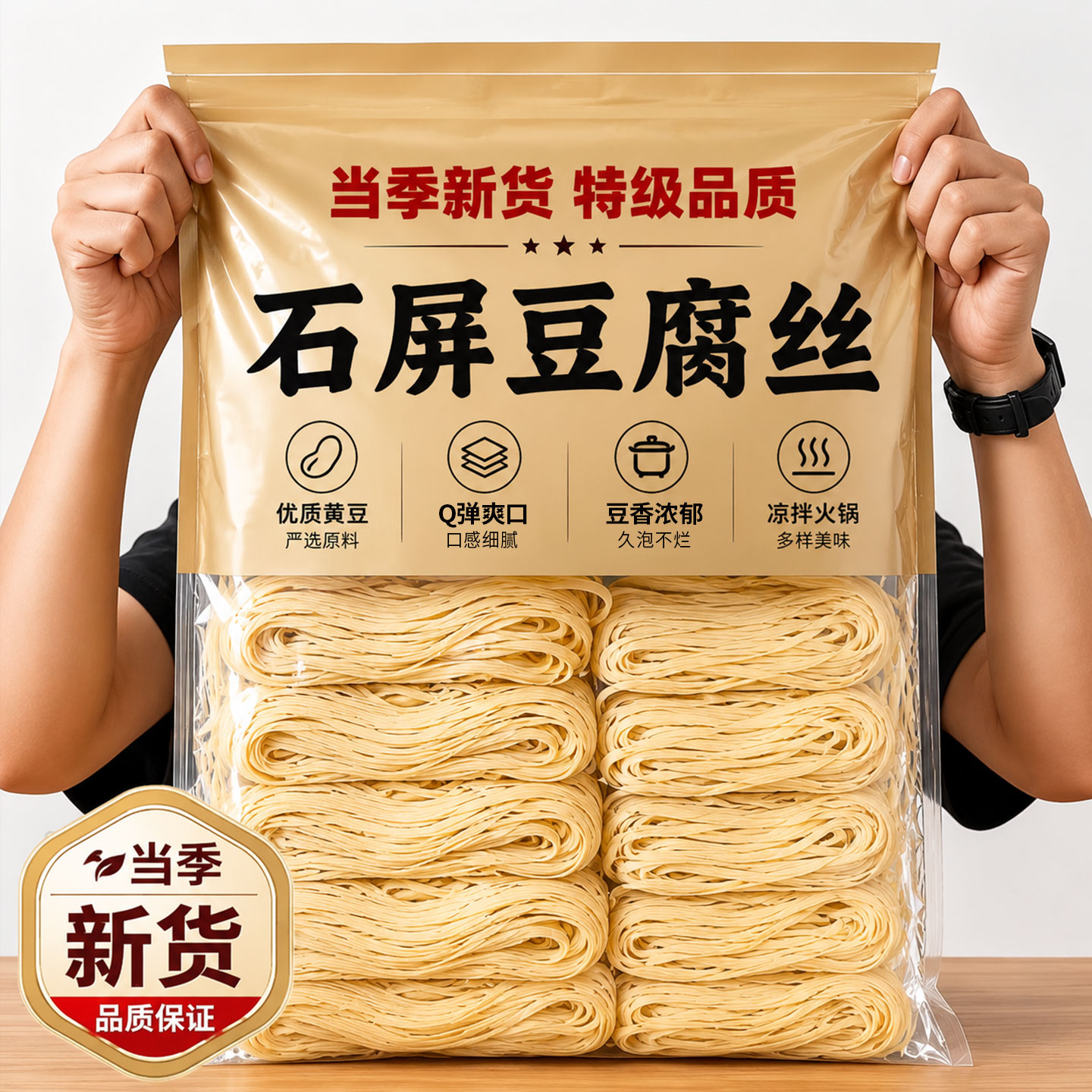 石屏豆腐丝干货整箱米线火锅冒菜凉拌速食干锅素菜专用豆皮丝食材