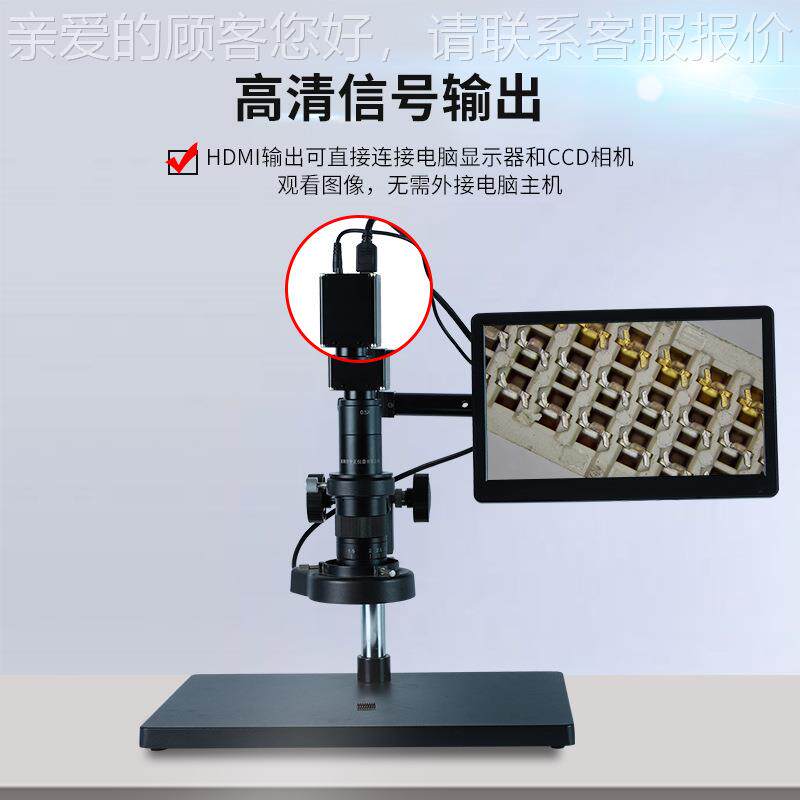 高清工业相视机工频显镜微HDMUTLI接口手机数码维修业检测电子