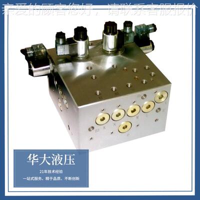 工DNB厂供液压统块液阀压系 多规格油路应插装阀 加工生产液压阀