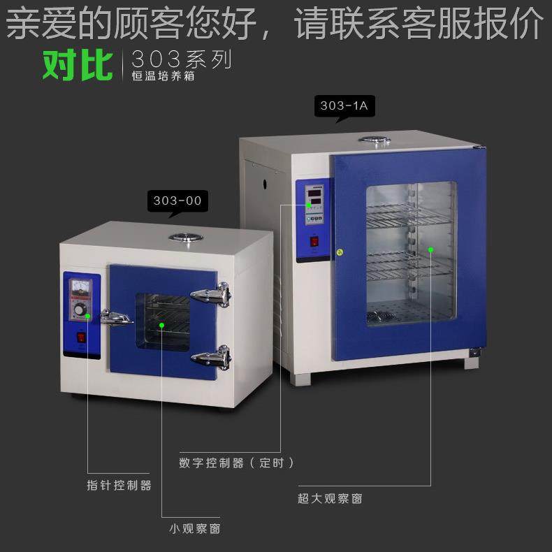 康恒303303系存列电热恒温培养箱种子储植物细培光照实验气候菌养,工业油品/胶粘/化学/实验室用品,试验箱,淘宝优惠券,粉丝福利购,淘宝优惠卷
