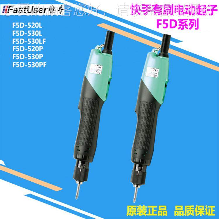奇力可调扭力F5D系列自动F电批 5D速F2D系列 电全动螺丝刀起子,五金/工具,淘宝优惠券,粉丝福利购,淘宝优惠卷