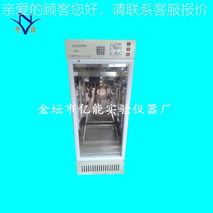 SP-15SPX-1500生化培箱 数显生化培养箱 智生能化培养养箱 恒温培