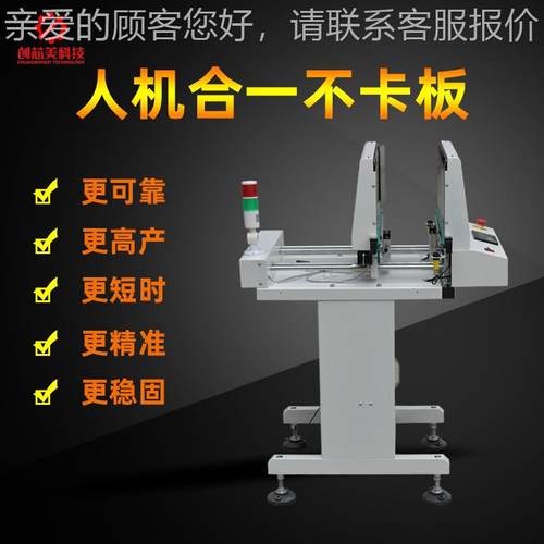 创芯美技叠式上机下板打标机下板机喷码机收科板机收料机叠板CXMK
