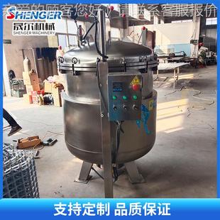 真空浸锅 草莓速果蜜饯真渍空浸糖锅 1脯00PXKL生姜快入味糖化锅