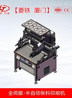 张料半机自动4印刷机 单张 丝网印刷LLTA-4080TA D-4060 0804095