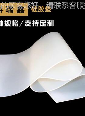 厂家 白色透明耐 隔高温品XMY硅胶板食密封热减震硅胶卷材