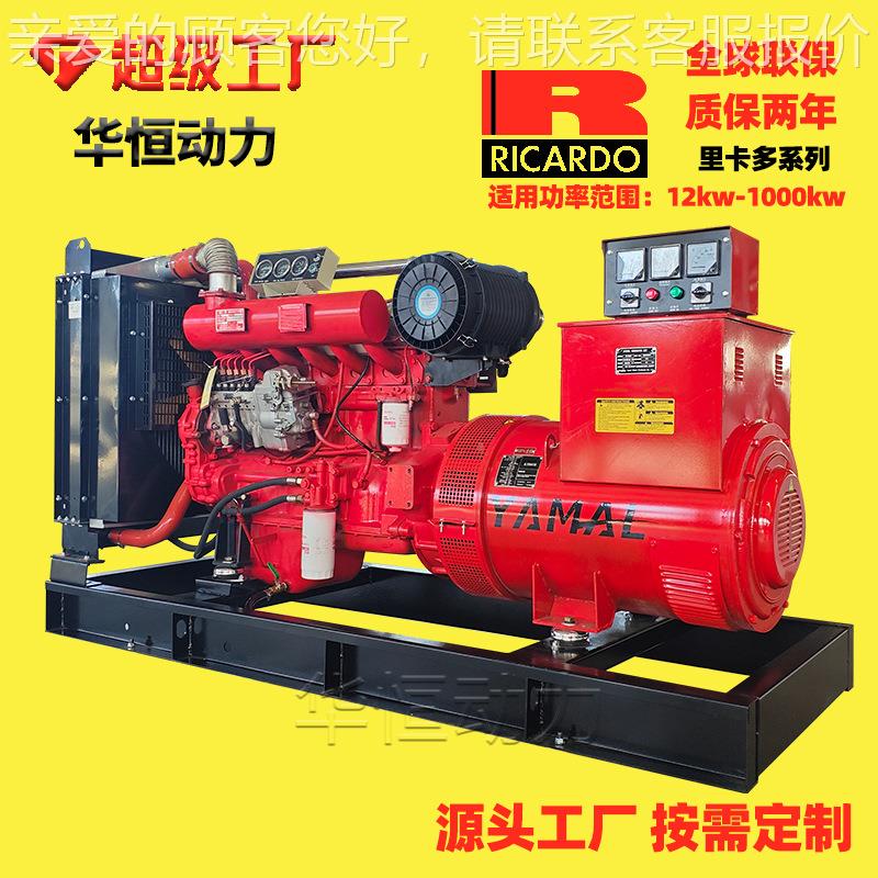 潍坊5千0kw柴油发电组150瓦医院30kw酒备用电源38店0v机柴油发电