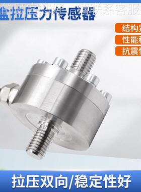 Z-203A称重传感器盒拉压力高YVPL精度C自动化设膜备测力耐腐蚀
