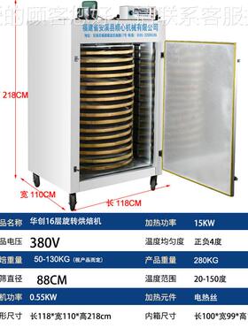 创食品烘干机茶叶QJX果蔬药花材用香菇桂菊花提华香机烤箱商烘干