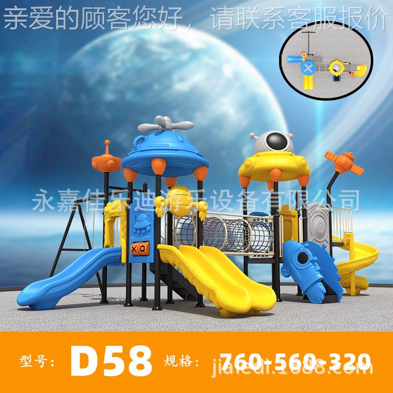 幼儿园大型滑滑儿童室外小博士ARK-89系秋组合区房地梯小产户外千