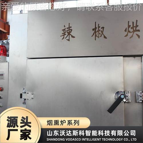 辣椒用干烘箱 大蒜香菇干燥干 葡箱萄干烘芒果TKJ干烘干设备