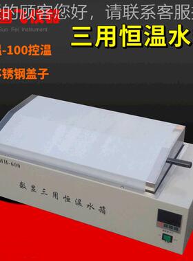 现货供应数显三温用恒2水箱 HH-40/600电HH-600热恒温水浴锅
