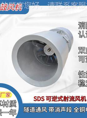 双向可逆式射流SDS/SDSW风机SS吊-100T-4P 15DK 装式隧道除尘排烟