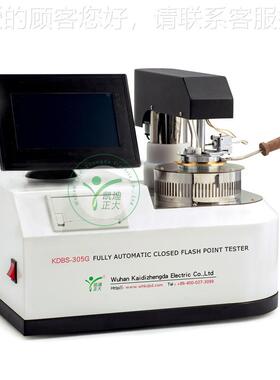 智能闭闪 点测试仪KDBS-305闭口闪口点测定闪 闭口点仪 闭口闪点
