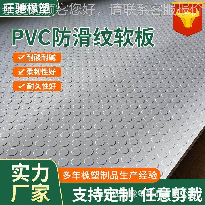 PVC塑料板人字纹防滑车橡胶垫塑胶防水防软潮绿色灰pvc间防滑XOX,橡塑材料及制品,橡胶片/橡胶板,淘宝优惠券,粉丝福利购,淘宝优惠卷