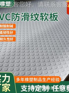 PVC塑料板人字纹防滑车橡胶垫塑胶防水防软潮绿色灰pvc间防滑XOX