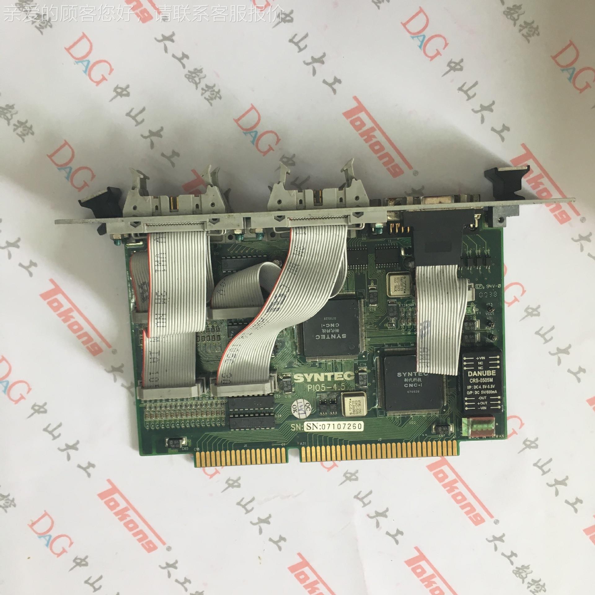 SYNTEC系统/O欢迎咨询板PI05-4新.5I 5.5电路板主板代现货