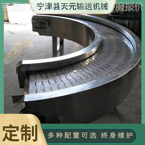 链板转弯机链板弯排屑送输机可干料湿料ZOF转都以耐磨耐腐蚀