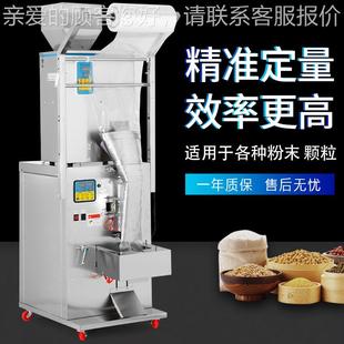 全自动粉剂颗灌粒分装 机 机五金定配件封口62307装 机粉末量称重装