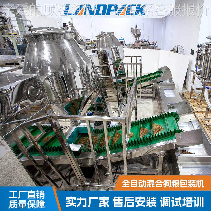 宠物零饲分装机 鸟粮料颗粒粉投食料搅拌 全自动末混合狗粮730包