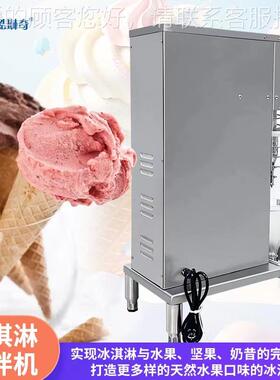 Fuit ier cream blende凌r 多功能冰激机自动水果c混合MWQ雪糕搅