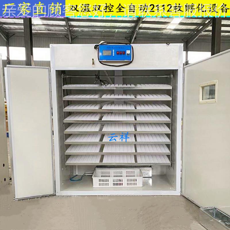 孵用化器ODV孵箱家中小2112枚小型孵化出雏蛋一体设备箱家禽孵化