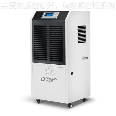 多信RS-8150LERS-8150款L水乐箱仓库车间工业商业除机湿抽湿机